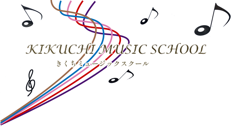 きくちミュージックスクール